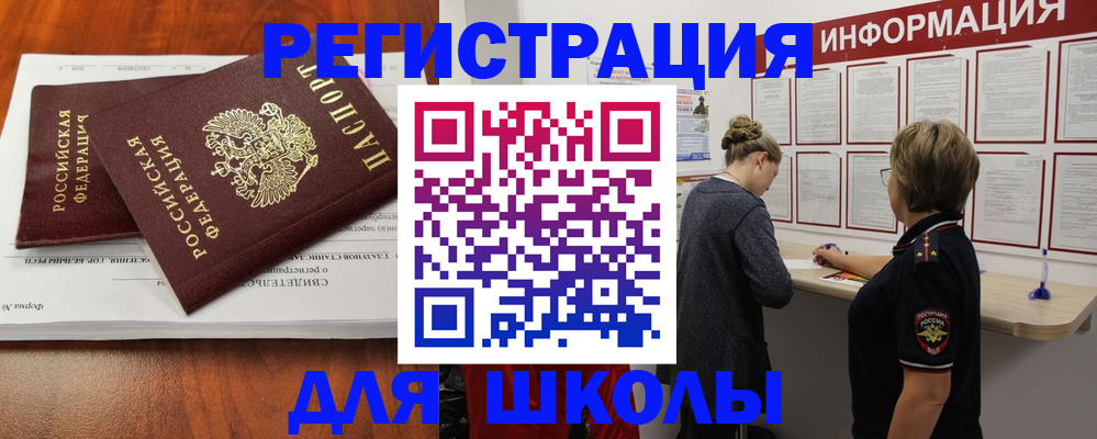 регистрация для дет. сада в Красновишерске